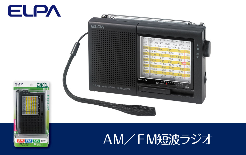 ＡＭ／ＦＭ短波ラジオ 272183_AZ102