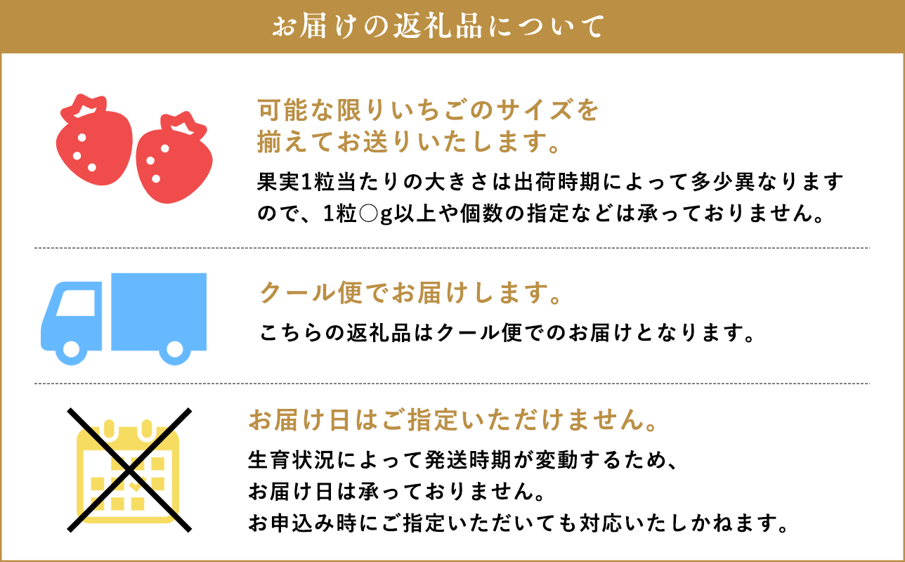【1～4月発送】いちご よつぼし 約200ｇ×4パック