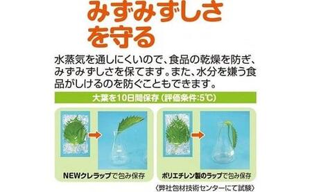 ラップ NEW クレラップ レギュラー ラップ 20ｍ （60本） ラップ