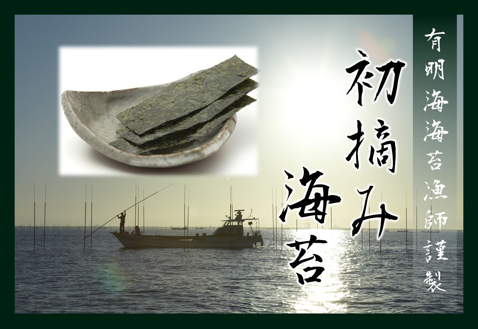 有明の風　イメージ