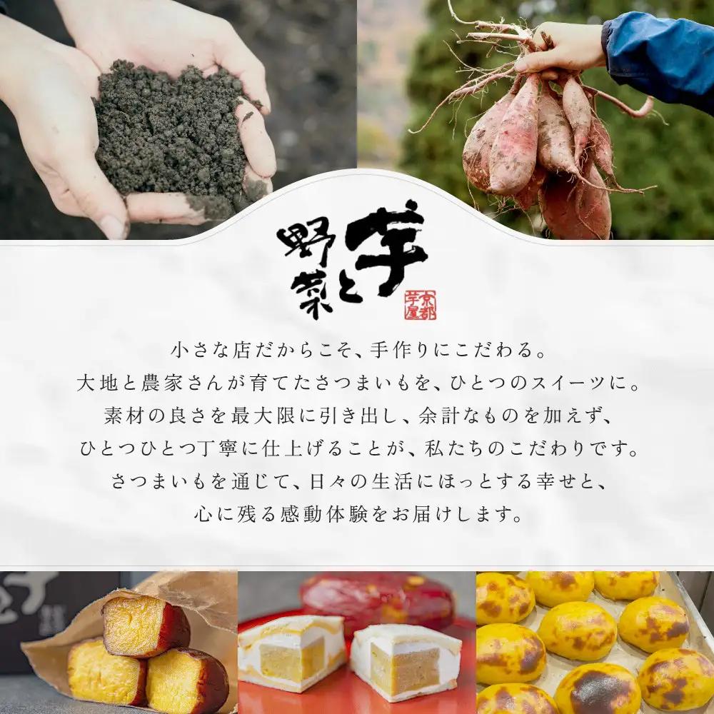 TVで紹介! 熟成蜜芋サンド 6個入り｜京都 芋スイーツ専門店 焼きいも×生クリーム 贅沢 人気