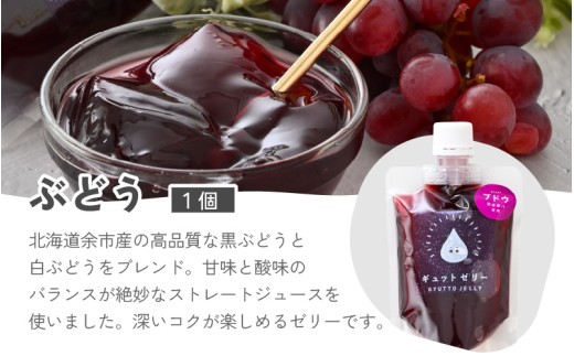 小さめ飲むゼリー 3種（計3個）みかん りんご ぶどう 詰め合わせ 着色料 保存料 香料 不使用 【ギフト 母の日 父の日 こどもの日 敬老の日】 [m01-a072]
