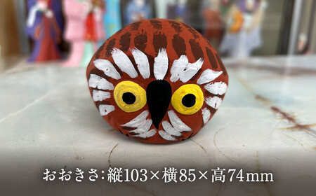 【130年の歴史を持つ土人形】弓野人形 梟笛 [UBT014] 人形 手作り ふくろう 笛 土人形 焼き物 工芸品 装飾品 