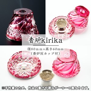 s161 鹿児島県指定伝統的工芸品 薩摩切子「香炉kirika」(ゴールドレッド)【薩摩びーどろ工芸】