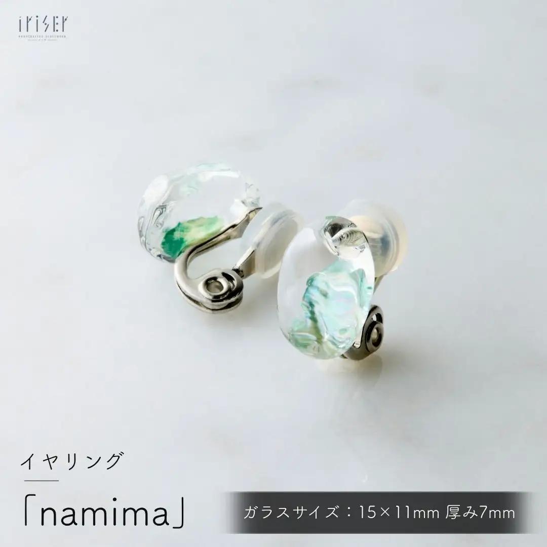 iriser (イリゼ) namima イヤリング