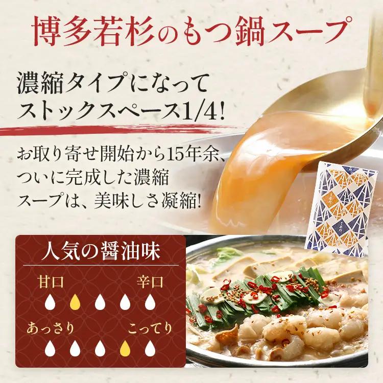 博多若杉 もつ鍋 国産 醤油味 牛もつ鍋  8～10人前 ちゃんぽん麺