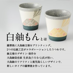 白紬もん桜島デザインカップL　①金　K140-008_01 陶器 人気陶器 大人気陶器 グラス 人気グラス 大人気グラス カップ 人気カップ 大人気カップ 伝統工芸 伝統工芸品 工芸品 人気工芸品 大