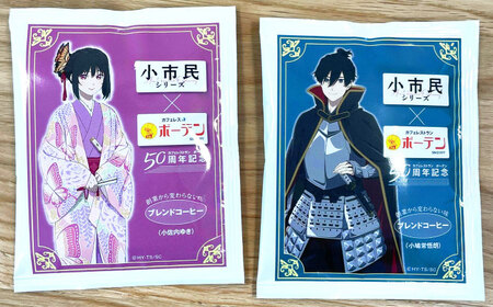 【3回定期便】カフェ・レストランボーデン×小市民シリーズ　ドリップコーヒーセット 珈琲 コーヒー豆 カフェ 岐阜市 / ヒラタ産業[ANJB002]