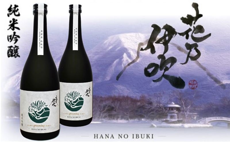 
            純米吟醸　花乃伊吹 2本 [№5694-1002]
          