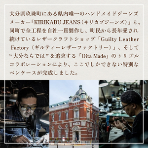 職人の手仕事 キリカブ デニム × レザー ペンケース （キャメル） 大分 玖珠町 ハンドメイド ジーンズ キリカブジーンズ ギルティーレザーファクトリー Oita Made トリプルコラボ 職人 手
