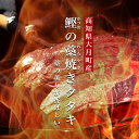 【ふるさと納税】鰹の藁焼きタタキ3節&天日塩『美味海』・究極のゆず胡椒セット