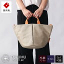 【ふるさと納税】豊岡鞄 TUTUMU Marche mini CN トートバッグ（グレーベージュ）（S1802）/ トート バッグ レディース 多収納 シンプル おしゃれ