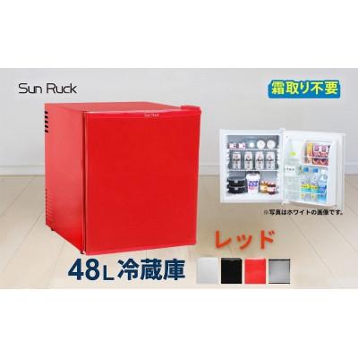 ふるさと納税 大河原町 1ドア冷蔵庫 右開き SunRuck SR-R4805W レッド[53753416]