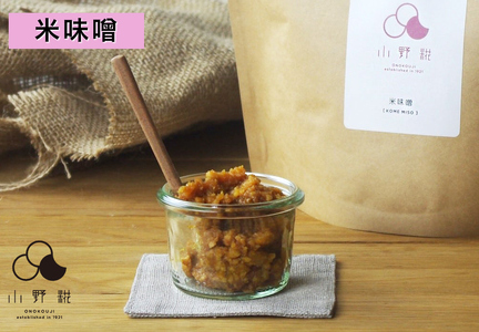 栃木県日光市産 お味噌食べ比べセット 800g3パック [0241]