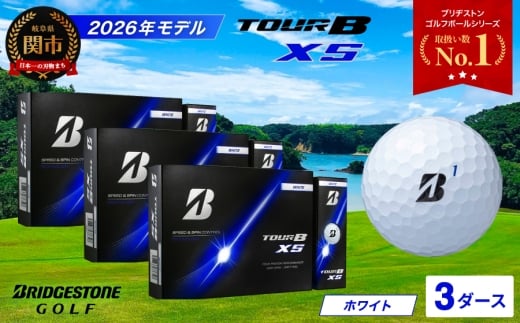 【2026年モデル】ゴルフボール TOUR B XS ホワイト 3ダース ～ゴルフボール ブリヂストン ツアービー まとめ買い 大量～