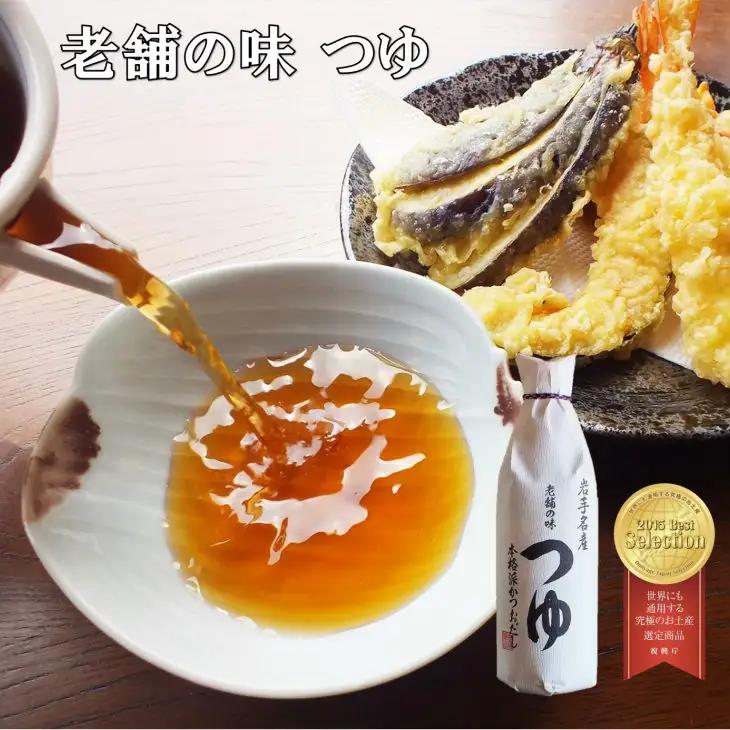 佐々長醸造　老舗の味　つゆ2本、白だし1本セット 【827】