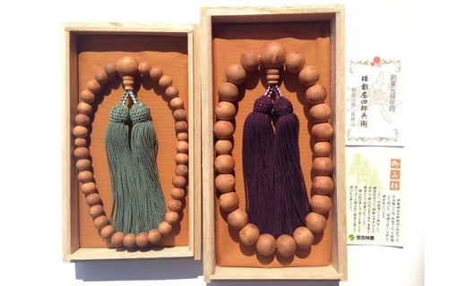 
神域内で育った　御山杉　お念珠　男女ペア（大）／世古林業　銘木　数珠　三重県　度会町　伊勢志摩
