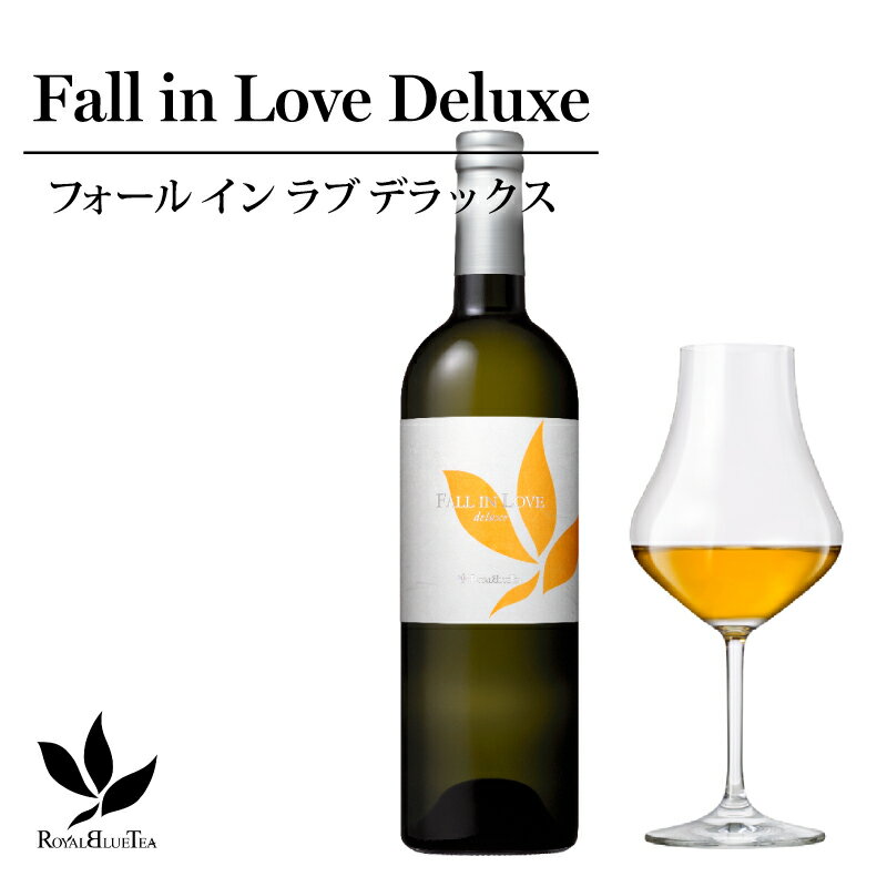 【ふるさと納税】 ボトルドティー Fall in Love Deluxe フォール イン ラブ デラックス 凍頂茶 ワインボトル入り 高級茶 手摘み 青茶 高山茶 半発酵茶 お茶 保存料・添加物不使用 贈答用 ギフト プレゼント お中元 お歳暮 贈答品 ロイヤルブルーティージャパン 静岡県 三島市
