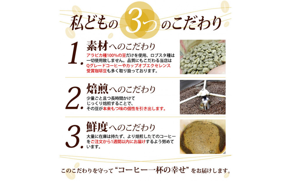 加藤珈琲店 四季で変わる3種のコーヒーセット 限定ブレンド入り 合計150杯分 粉 | 焙煎 コーヒー粉 深煎り 中煎り 粉コーヒー 珈琲 季節限定 ブレンド 飲み比べ 大容量 人気 おすすめ カフェ