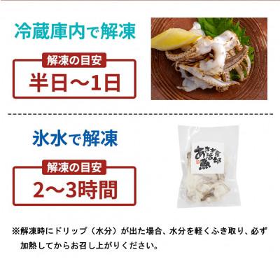 ふるさと納税 さぬき市 あおりいかゲソ加熱用600g(200g×3p) |  | 03