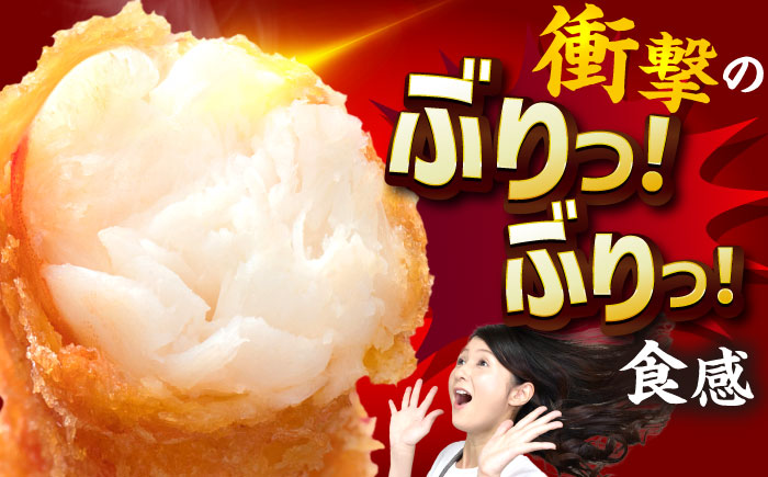 【全6回定期便】水産高校賞受賞！無頭「神えびフライ」10尾（5尾×2P）吉野ヶ里町/EBI研究所 [FDE012]