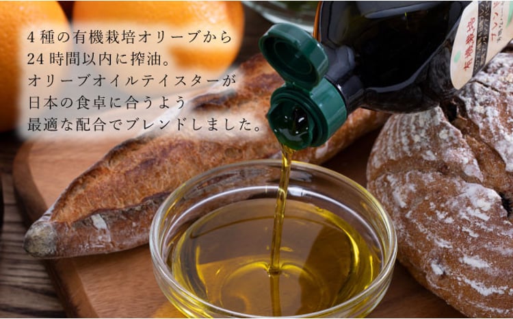 赤屋根オリーブの実と葉入り 旨み塩 ＆ 有機栽培オリーブオイル ブレンド セット 食用油 植物オイル 調味料 味付け フルーティ 生食用オリーブ油 エキストラバージンオリーブオイル 