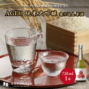 【ふるさと納税】北西酒造 文楽 AGEO 純米大吟醸無ろ過生原酒 720ml×1本 | 埼玉県 上尾市 お酒 アルコール 日本酒 純米吟醸 純米酒 大吟醸 お米 飲み比べ 飲みやすい 女性 男性 家飲み 宅飲み 晩酌 地酒 ギフト 贈答 プレゼント 父の日 酒 sake お土産 手土産