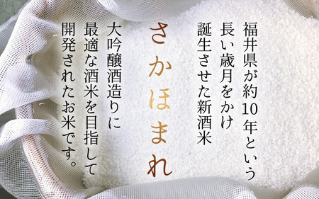 【純米大吟醸】さかほまれ720ml【日本酒】【精米歩合 40％ さかほまれ100% 伝統醸造 純米大吟醸】[A-008011]