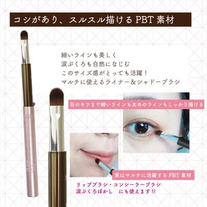 携帯用 シャドー＆ライナーブラシ キャップ付き 旅行用 やお出かけ用にも便利【ラッピングでお届け】【 贈り物 プレゼント 贈答品 記念品 ギフト 美容 大阪府 松原市 】