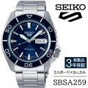 【ふるさと納税】 セイコー 腕時計 おすすめ SBSA259 SEIKO 5スポーツ メカニカル 3年保証 ／ 岩手県 雫石町 時計 ウォッチ ウオッチ 男性用 メンズ ビジネス フォーマル カジュアル 高級 プレゼント ギフト 贈答用 ブランド 父の日 成人祝い 社会人 記念日 お祝い 送料無料