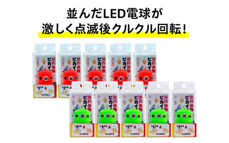 ピカイチくんあっぱよ 30号赤色＆緑色10個入り（各5個）/カワハギ釣り 釣り具 釣り 釣具  カワハギ オモリ おもり[RBS006] 釣具 オモリ 釣具 オモリ九州 長崎