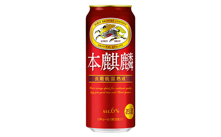 訳アリ 2026年8月賞味 キリン 本麒麟 500ml 24本 福岡工場産 お酒 ビール キリンビール 発泡酒 送料無料 ギフト 内祝い ケース 福岡 長期 低温 熟成 雑味なし 調和のある味わい 