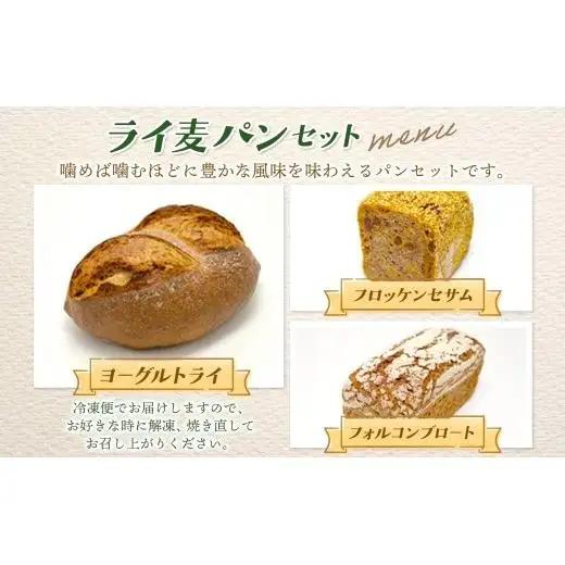 Zopf(ツオップ) ライ麦 パンセット パン 自家製酵母 酵母 全粒粉 こだわり ハードパン ライ麦 本格パン 菓子パン 食パン バゲット クロワッサン デニッシュ あんぱん 焼きたて 朝食 ランチ