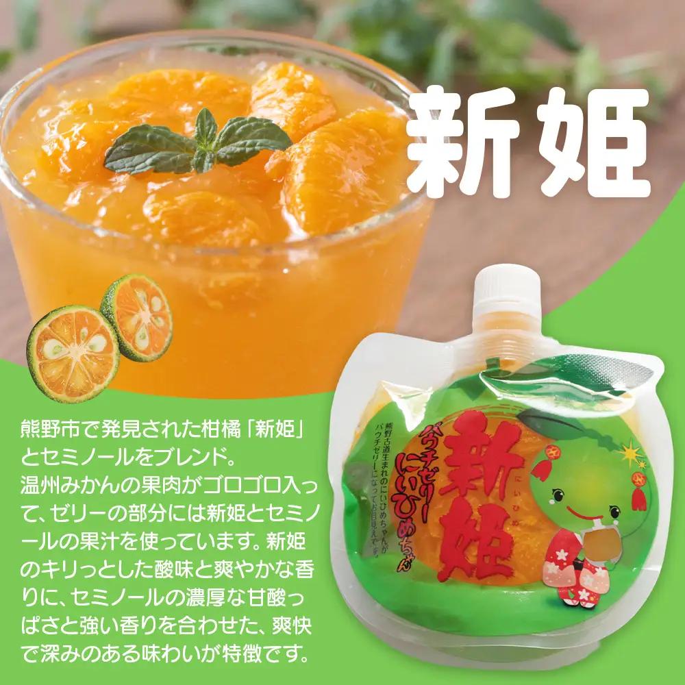 みかんゼリー 果肉たっぷり「新姫ゼリー」 160g×10個 みかんゼリー【kmkn0068】