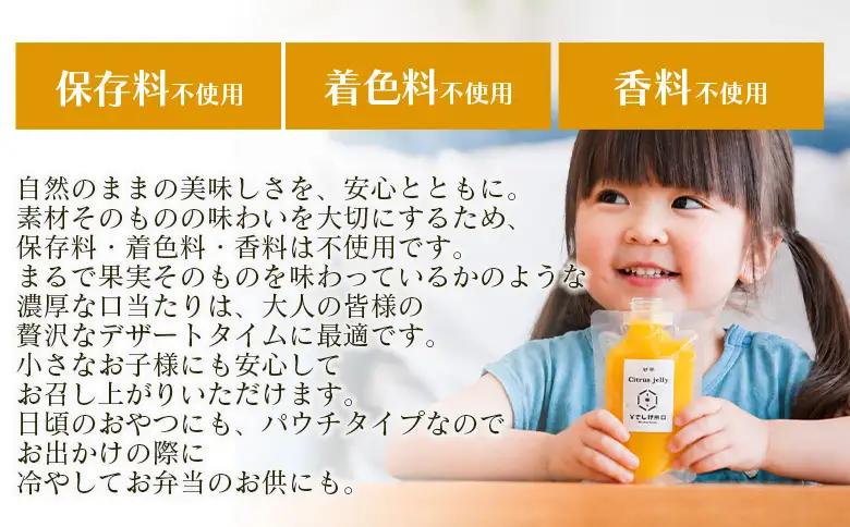 ＜高級柑橘「甘平」 完熟果汁ゼリー 10個＞『2026年8月から順次発送』果汁 搾汁 糖度 フレッシュ 濃厚 柑橘 みかん ミカン オレンジ 新鮮 果物ゼリー くだもの かんぺい お菓子 洋菓子 ご褒