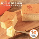 【ふるさと納税】&g（アンジー）のcheese cake 1個 約330g～約350g ケーキ 焼き菓子 焼菓子 洋菓子 お菓子 菓子 チーズケーキ スフレ チーズ スイーツ 冷凍 茨城県 守谷市 送料無料