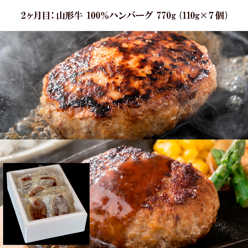 【定期便3回】ハンバーグ食べ比べセット（JGハンバーグヴィアンド110g×20個、山形牛100％ハンバーグ 110g ×7個、JG鉄板焼チーズインハンバーグ 130g×20個） FY24-139