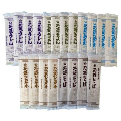 ふるさと納税 羽生市 明治六年創業　武州羽生名産　「花袋めん5種詰め合わせ」　40人前(200g×20入) |  | 02