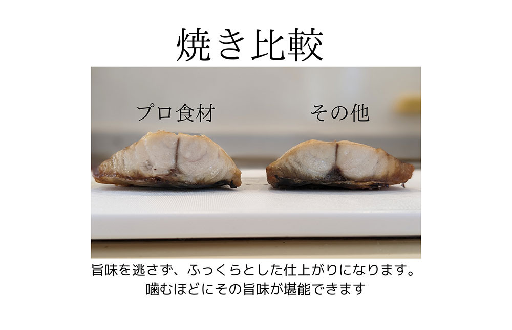 【2024年1月上旬より発送開始】プロ食材 サバフィーレ 3kg