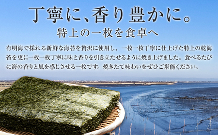 海苔 特上 有明海産 焼海苔 全形 100枚入り キズなし 《30日以内に出荷予定(土日祝除く)》 熊本県 荒尾市 送料無料 有明 有明海 のり おにぎり おむすび 手巻き寿司 山下鹿造商店