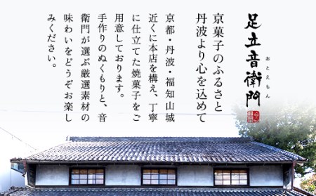 和栗のケーキ FCX004
