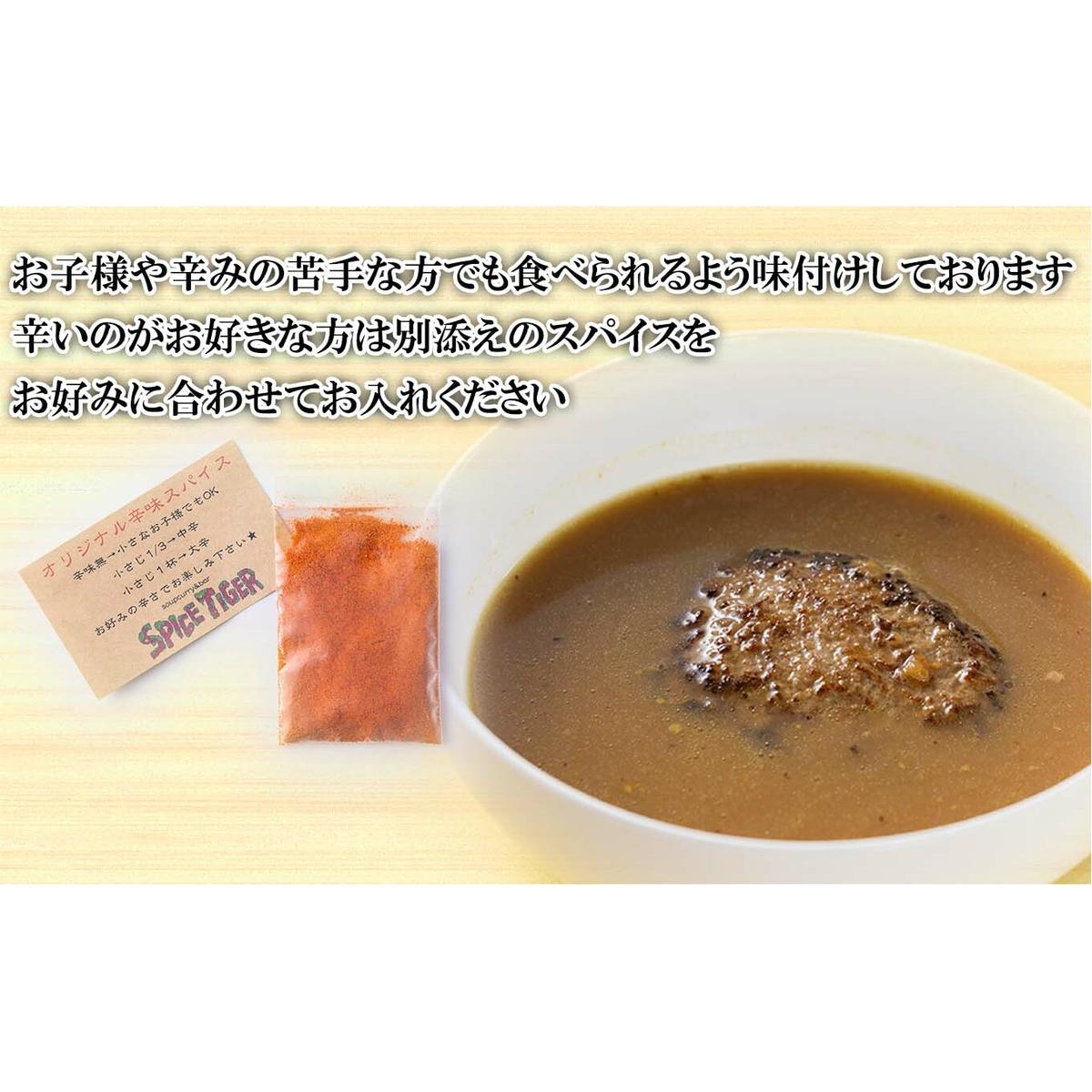 北海道産 黒毛和牛 こぶ黒 スープカレー コラボ 和牛 ハンバーグ 2食_イメージ2