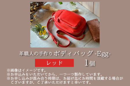 ボディバッグ -Egg- (レッド) 鞄 本革 牛革 [K-02700305]