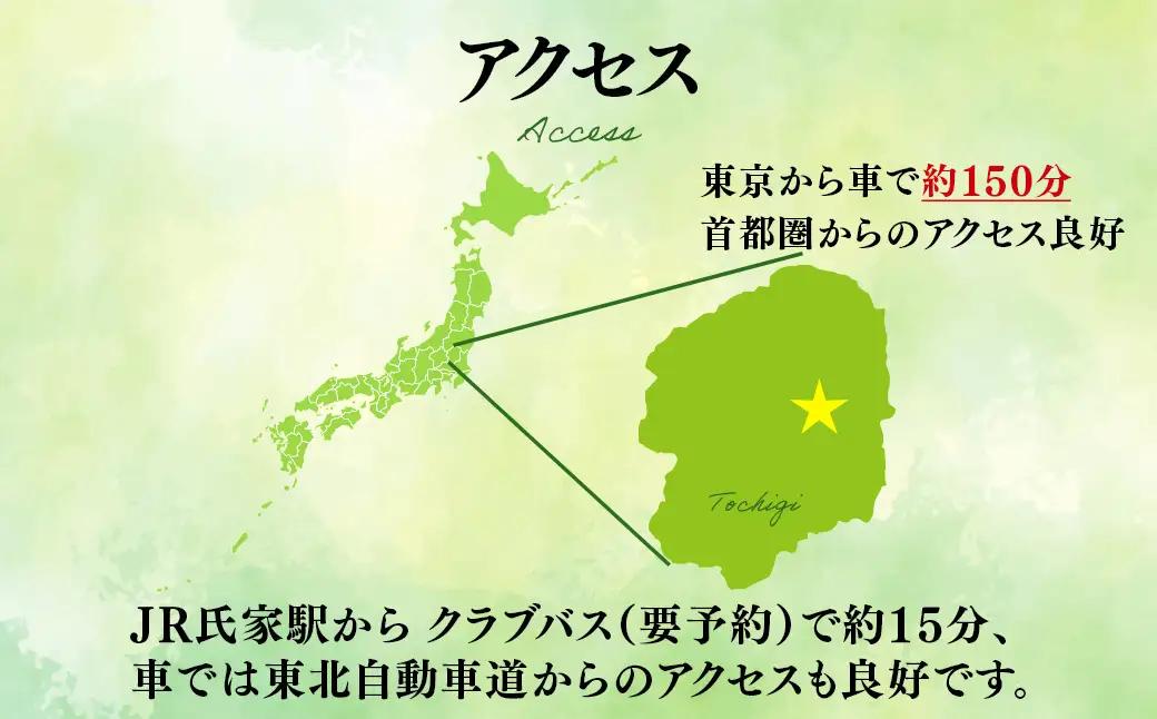 フットゴルフ　平日プレー2,000円割引　セブンハンドレッドクラブ≪ゴルフ サッカー ゴルフ場 コース 栃木県≫