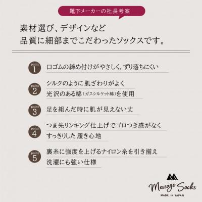 ふるさと納税 葛城市 メッセージソックス THANKYOU 4色組 メンズ 靴下 ビジネス カジュアル |  | 01