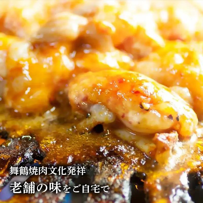 国産 味付け ホルモン 1.6kg