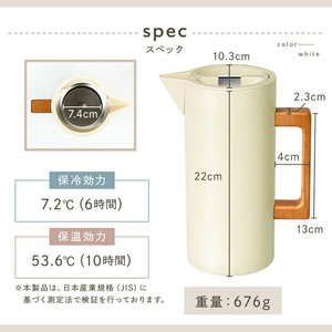 サーモジャグ 卓上ポット（ホワイト） rise071