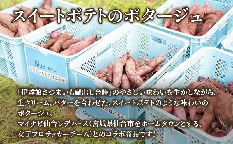 【定期便3ヶ月】ポタージュ ( スイートポテト ・ コーン ) 10個セット NISHIKIYA KITCHEN レトルト 詰め合わせ 時短 調理 レトルト食品 スープ 保存食 災害 防災 備蓄 ローリングストック 長期保存 常温 常温保存 宮城県 洋食
