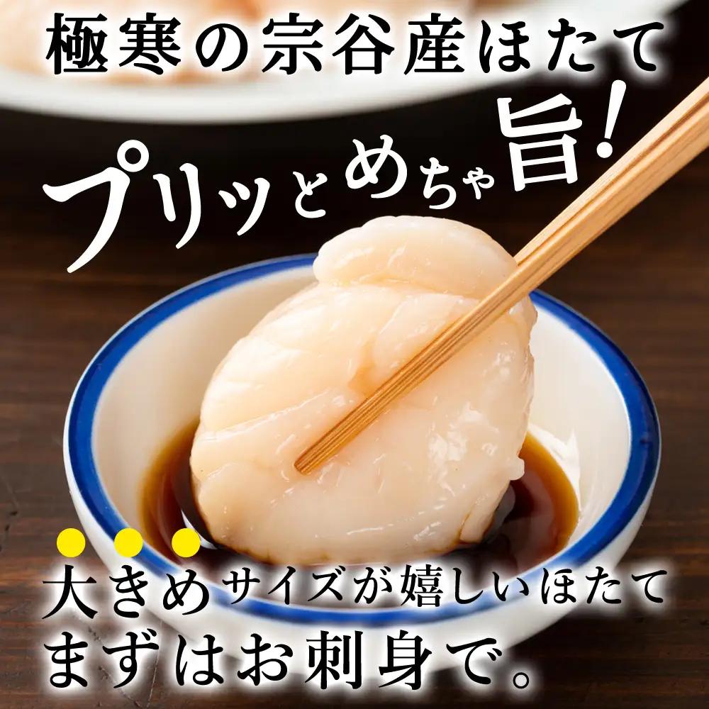 宗谷産 帆立 玉冷 1kg(大中混合) 刺身 海鮮【配送不可地域：離島・沖縄県】