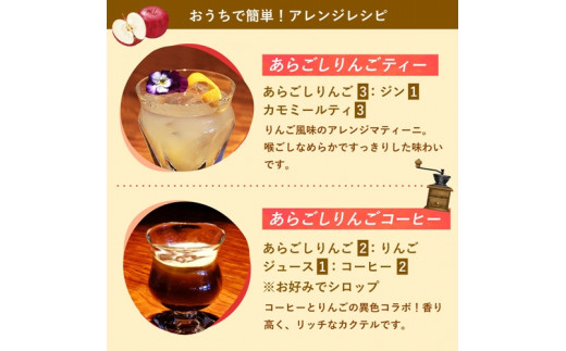 梅乃宿　あらごしりんご　１８００ｍｌ／国産　すりおろし　りんご　角切り　林檎　果汁　果肉　リキュール_イメージ5